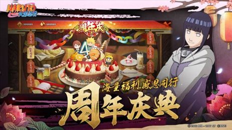 火影忍者体验服官方下载游戏