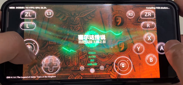 王国之泪游戏