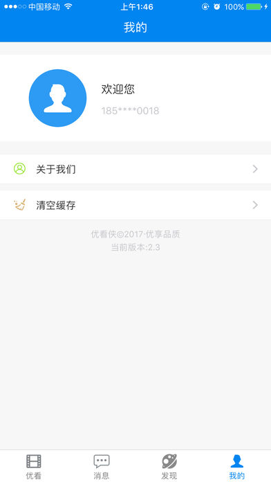 优看侠官方APP