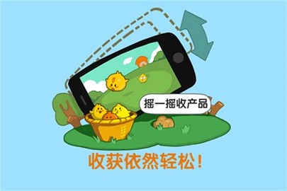 qq牧场软件版游戏