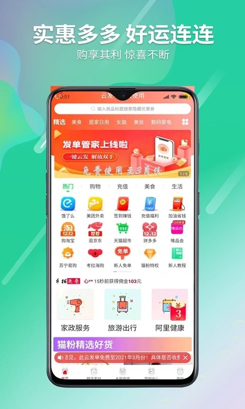 乡猫APP