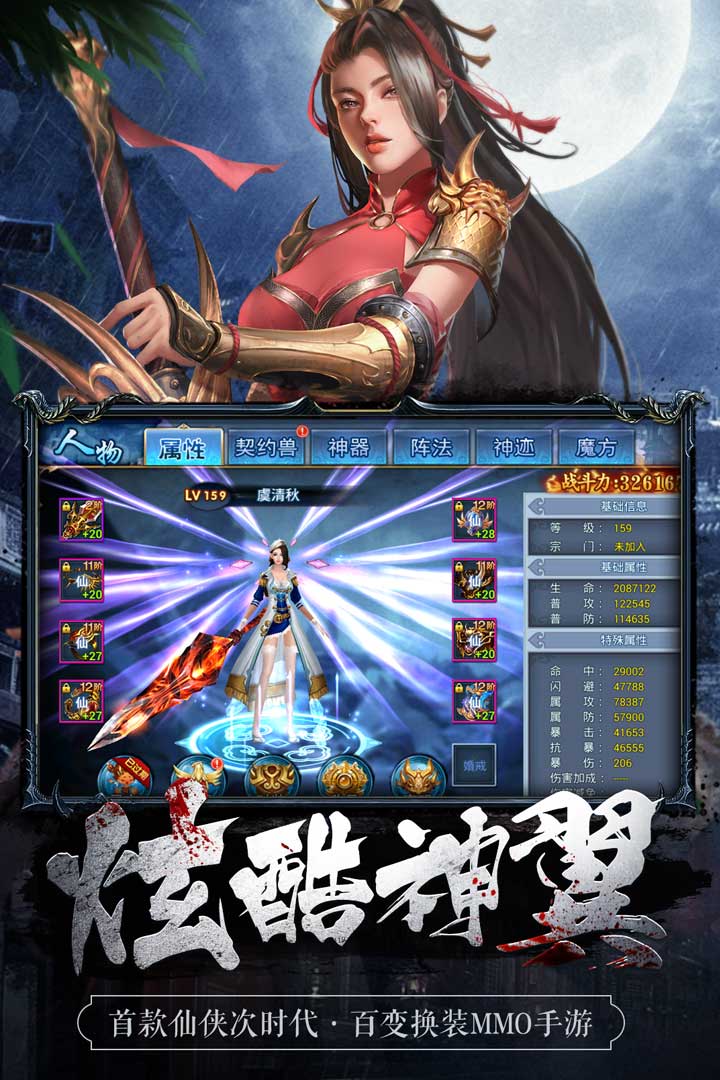 魅影之刃游戏游戏