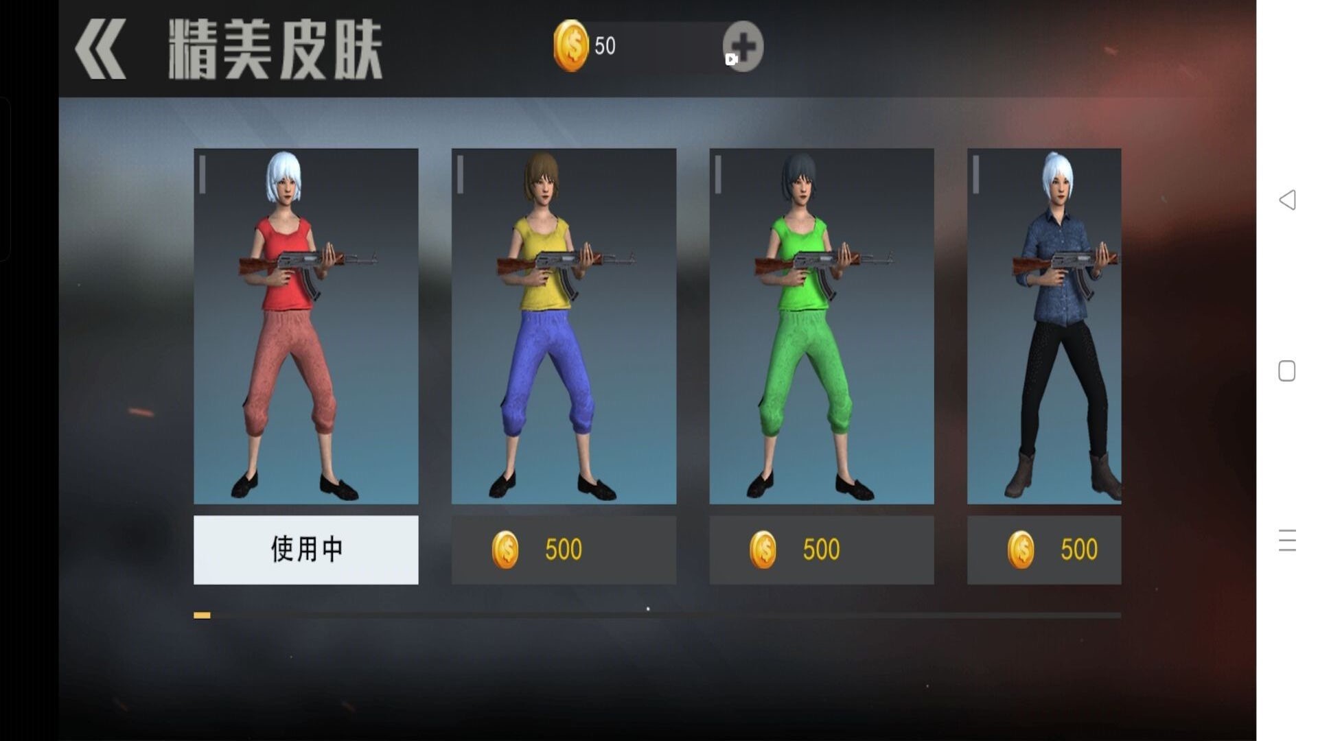 全民无限吃鸡游戏