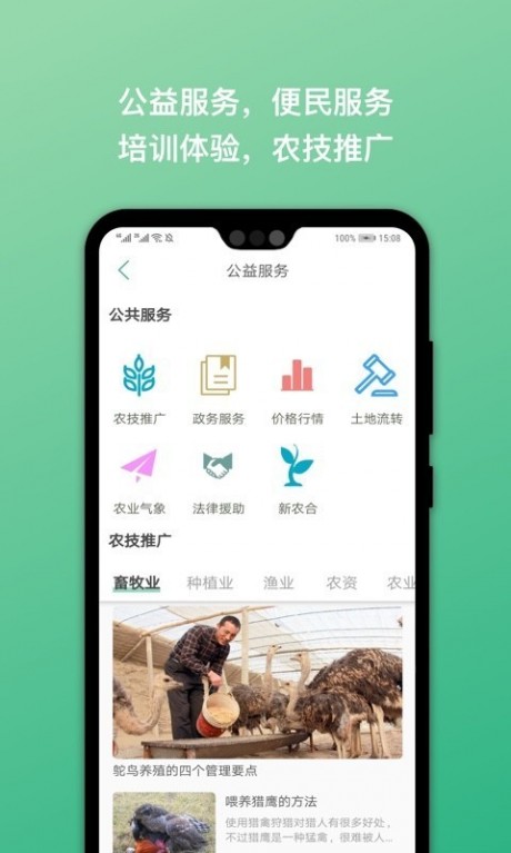 皖农惠APP