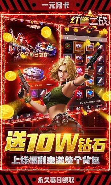 红警二战手机版游戏