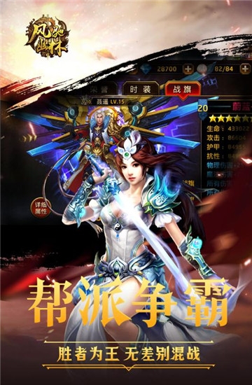 风驰幽林游戏