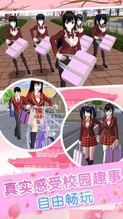 樱花高校女生游戏