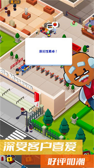 建造模拟经营游戏游戏