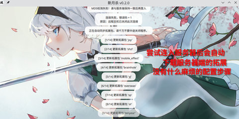 新月杀游戏