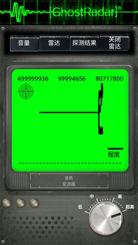 灵魂探测器下载APP