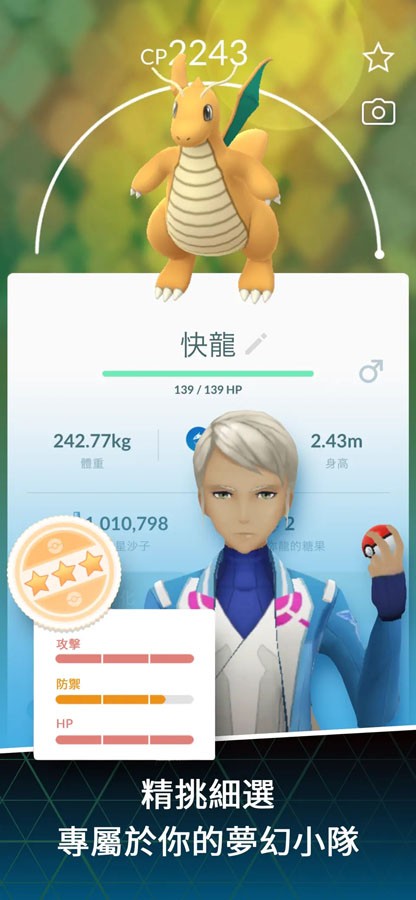 精灵宝可梦go中文版游戏