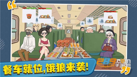 时代绿皮车游戏游戏