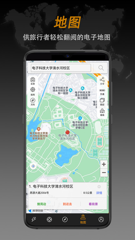 指南针免费下载手机版APP