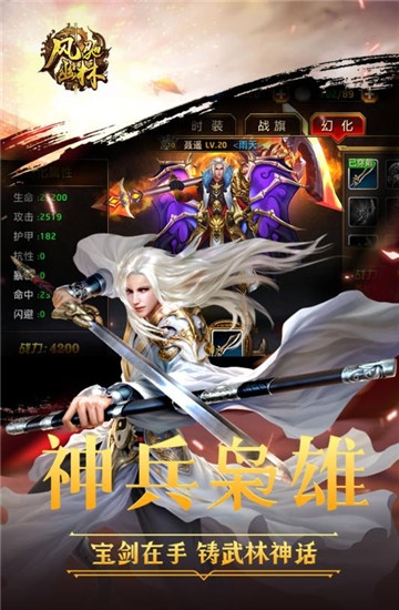 风驰幽林游戏
