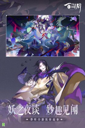 阴阳师百闻牌app游戏