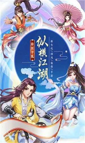 九州仙剑传游戏
