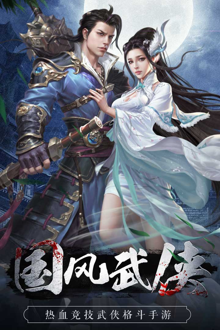 魅影之刃游戏游戏