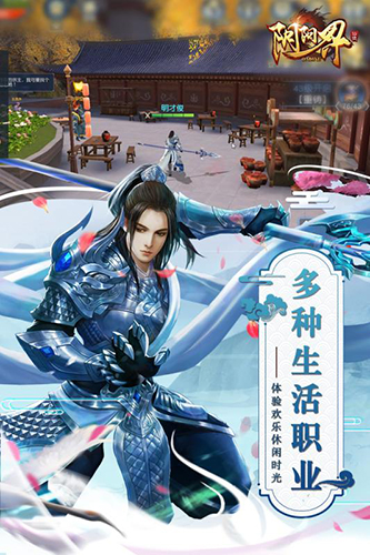 阴阳界手游游戏