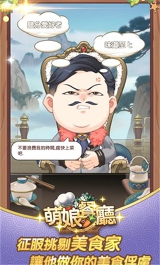 萌娘餐厅官方版游戏