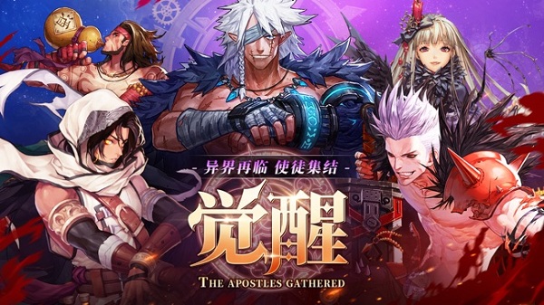命运放逐者游戏