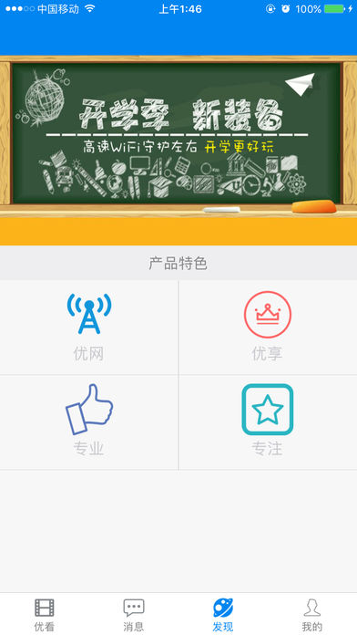 优看侠官方APP