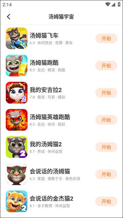 233乐园不用实名认证APP