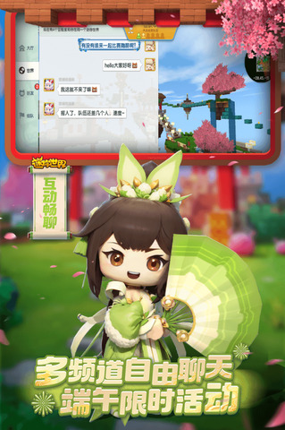 迷你世界老版本安装0.1游戏