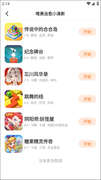 233乐园不用实名认证APP