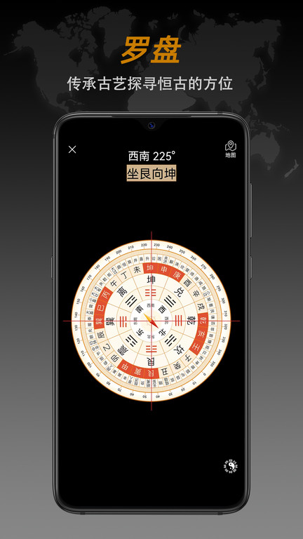 指南针免费下载手机版APP