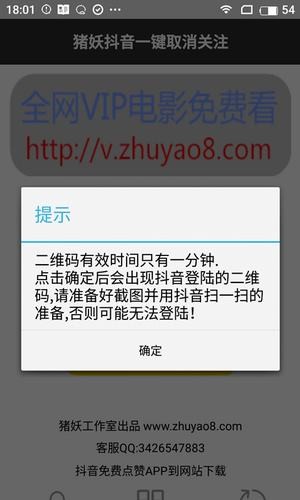 抖音一键取消关注免费版APP