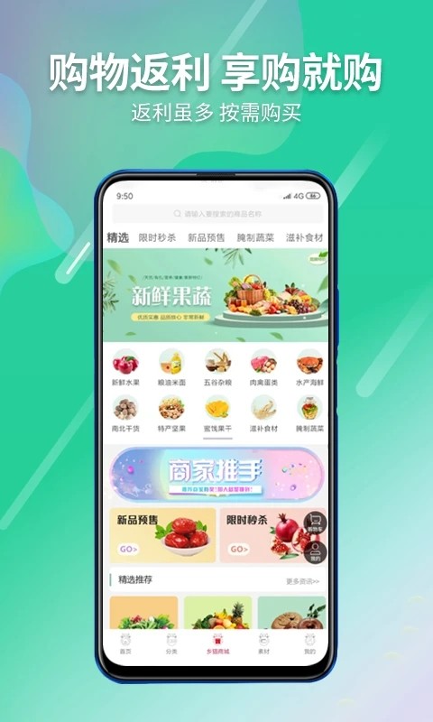 乡猫APP