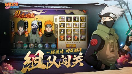 火影忍者体验服官方下载游戏