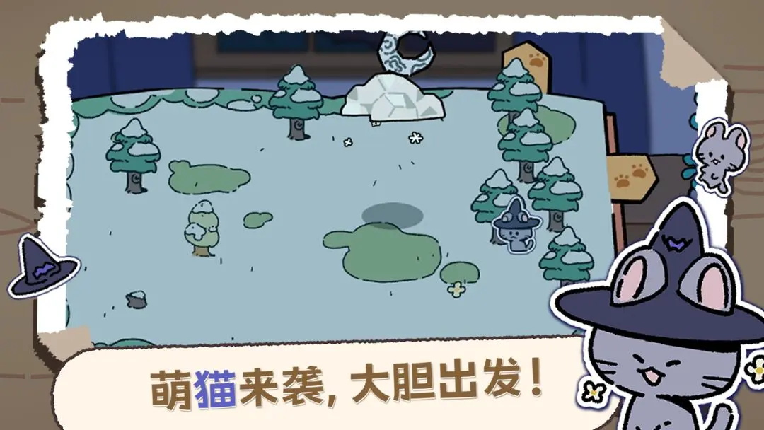 魔法喵星夜合成版游戏