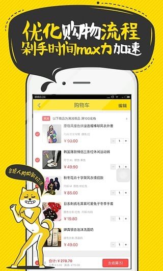 神奇百货app游戏
