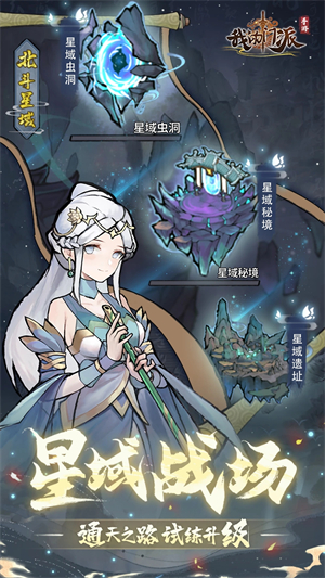 我的门派无限仙晶游戏