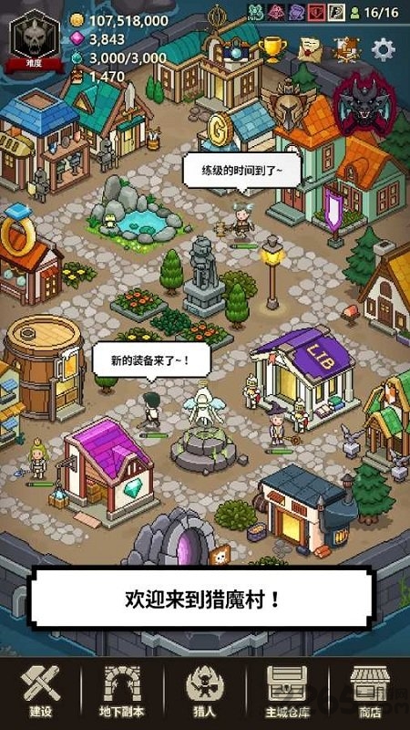 猎魔村物语中文版游戏