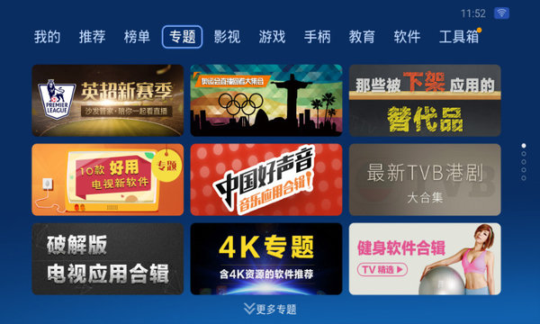 沙发管家tv版APP