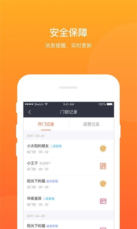 notion官方中文版APP