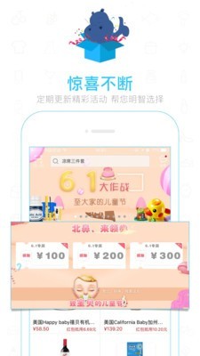 魏三买买商城APP