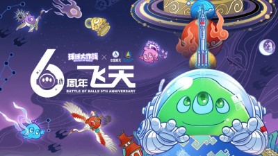 球球大作战2023游戏