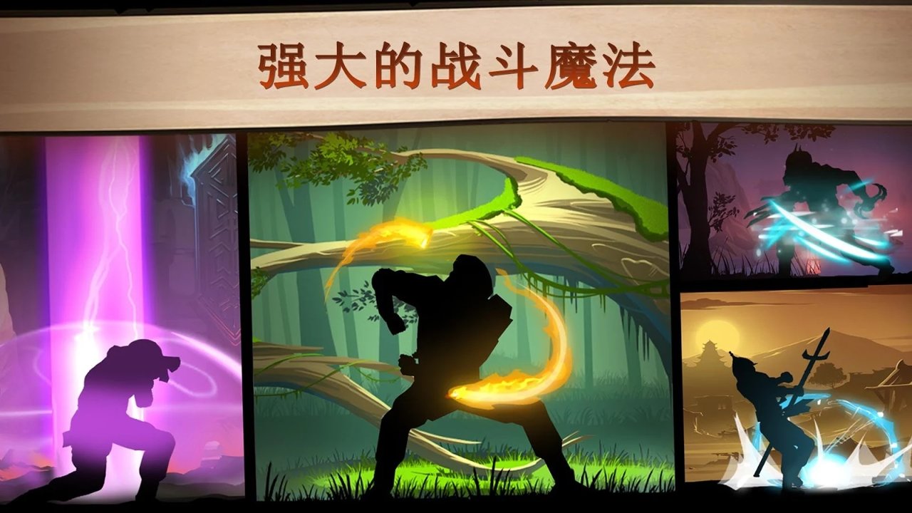 暗影格斗2中文版游戏