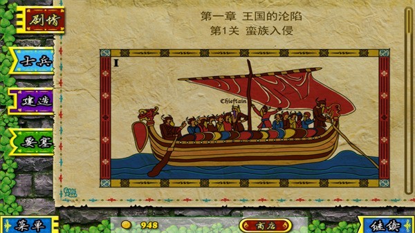 要塞围城中文版游戏