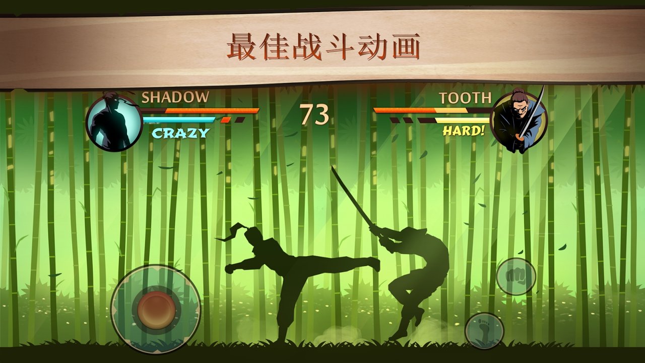 暗影格斗2中文版游戏