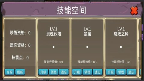 史莱姆勇闯地下迷城游戏游戏