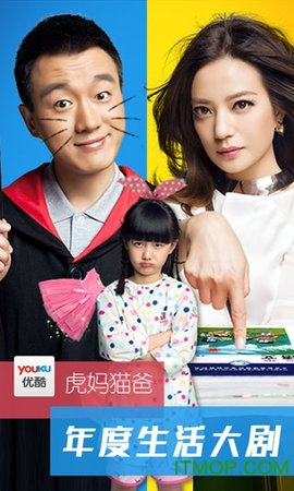 优酷无广告版本APP