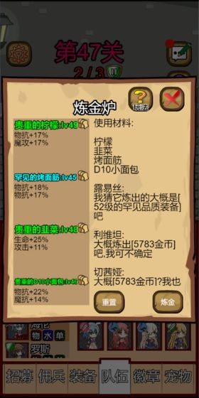 露易丝佣兵团修改版游戏