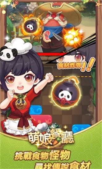 萌娘餐厅官方版游戏