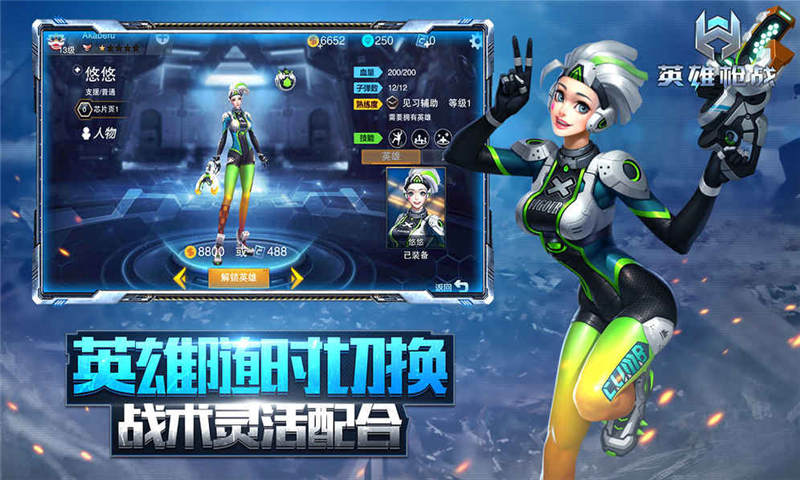 英雄枪战免费下载游戏