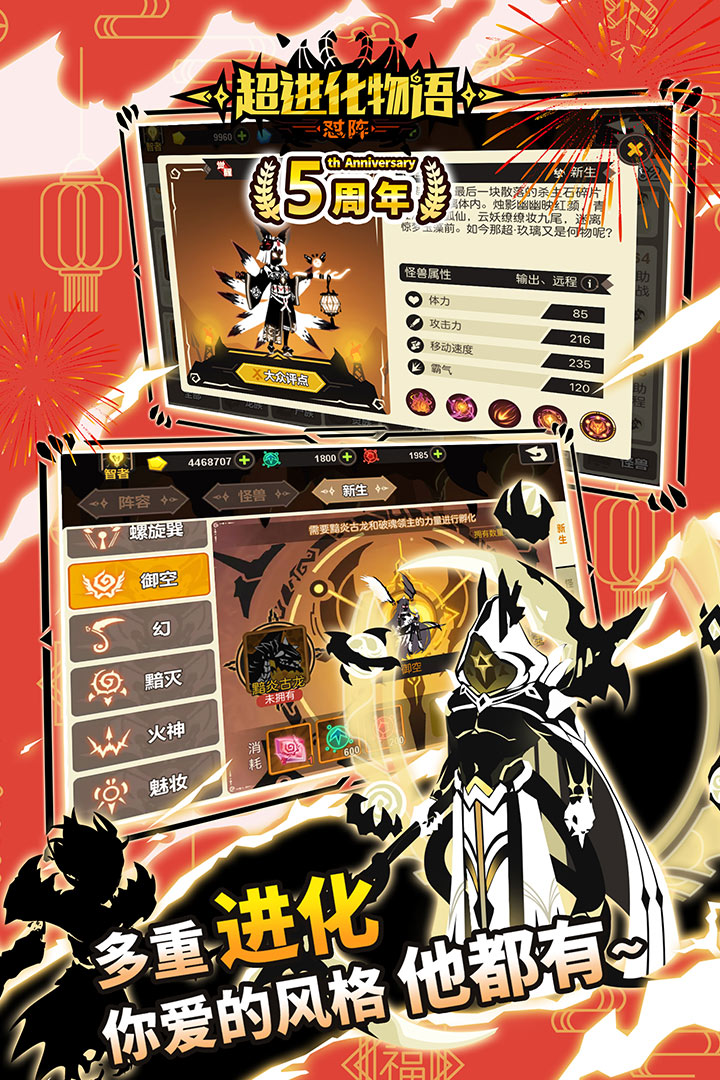 超进化物语无限钻石版游戏