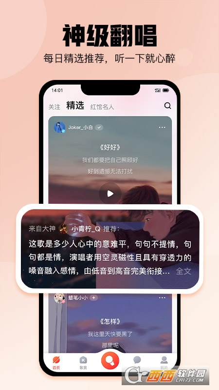 酷狗唱唱2023软件APP
